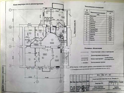 квартира за адресою Воскресенская, 27