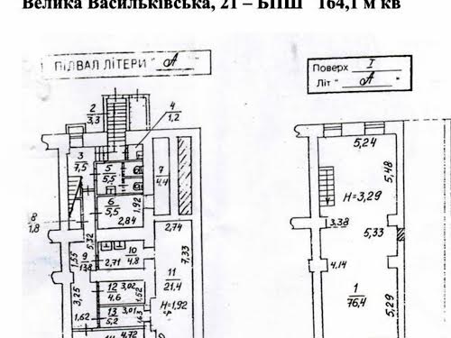 коммерческая по адресу Большая Васильковская ул. (Красноармейская), 21