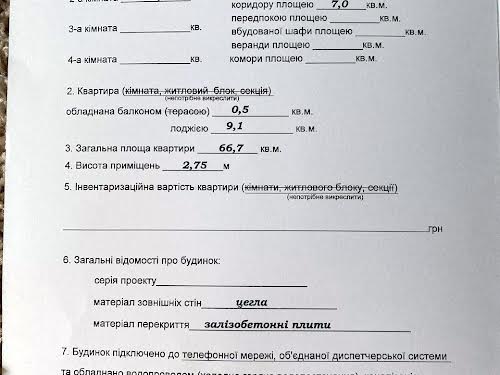 квартира по адресу Слобідська, 21