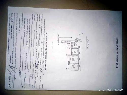 квартира за адресою Данила Галицького пл., 6