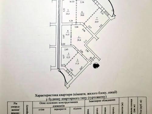 квартира за адресою Французський, 29А