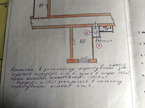 комната по адресу Житомир, Космонавтов ул., 10