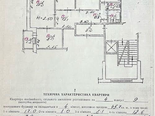 квартира по адресу Шафарика ул., 14