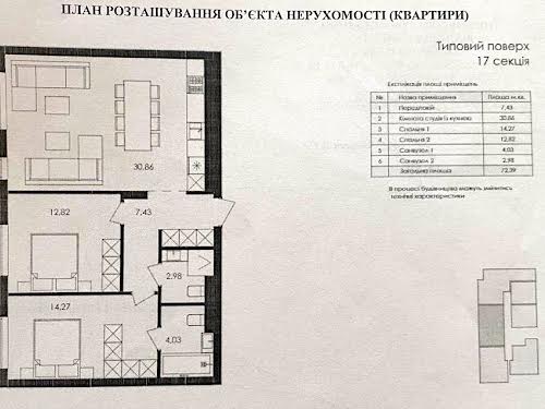 квартира за адресою Героїв Майдану вул., 1