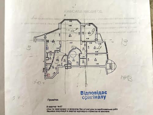 квартира за адресою Євгена Коновальця вул. (Щорса), 36б