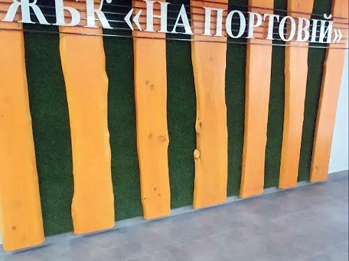квартира за адресою Портова вул., 16А