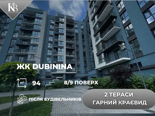 квартира по адресу Героев Спасателей ул. (Володі Дубініна), 6