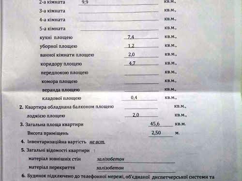 квартира по адресу Мандрыковская ул., 127