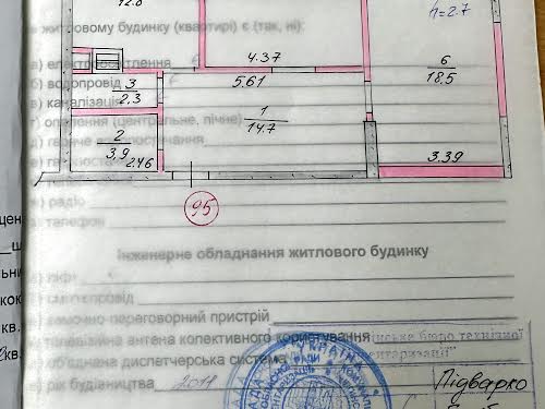 квартира по адресу Пономарёва ул., 26