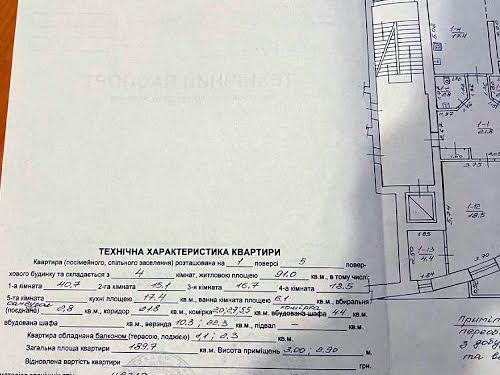 квартира за адресою Галілео Галілея вул., 5