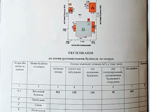 будинок за адресою Велозаводський проїзд, 37
