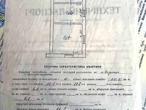 квартира по адресу Романа Шухевича ул., 3