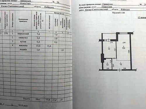 квартира за адресою с. Новосілки, Приміська вул., 26