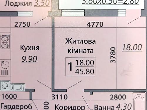 квартира за адресою Руська вул., 236б