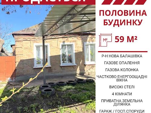 будинок за адресою Київська вул.