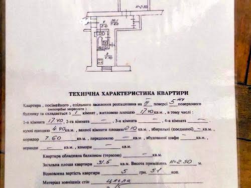 квартира по адресу Выговского Ивана ул., 25а