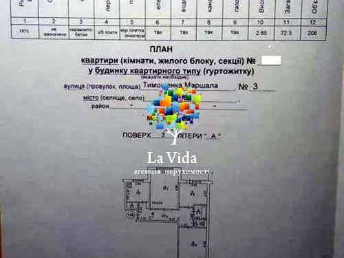 квартира по адресу Левка Лукьяненко ул. (Маршала Тимошенко), 3