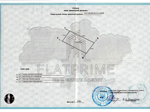 участок по адресу Олімпійська