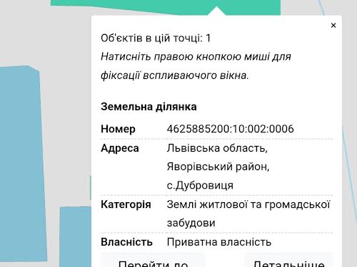 ділянка за адресою 