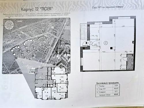 коммерческая по адресу Бровары, Чубинского ул., 15а