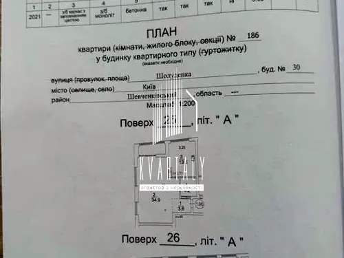 квартира по адресу Шолуденко ул., 30