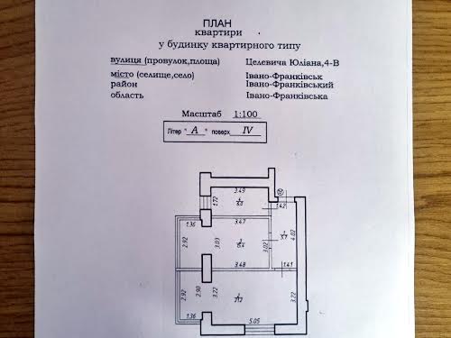 квартира по адресу Юлиана Целевича ул., 4-В