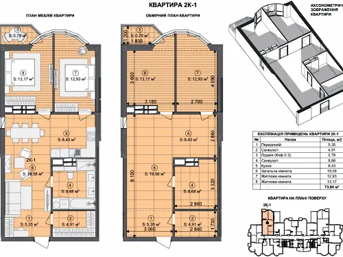 квартира за адресою Харківське шосе, 182