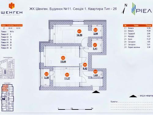 квартира за адресою Залізнична вул., 9