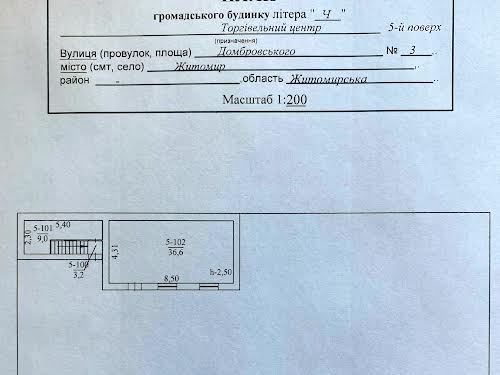 коммерческая по адресу Домбровского ул., 3