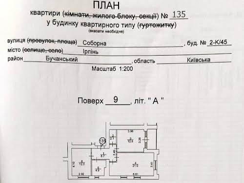 квартира за адресою Соборна вул., 2к/45