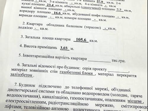 квартира по адресу Переяславская ул., 23 к1