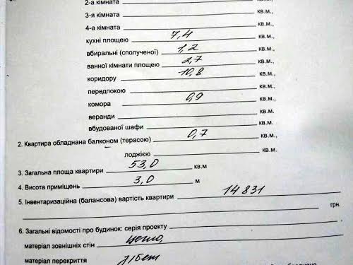 квартира по адресу Пастера ул., 12