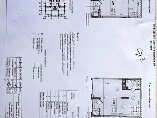 квартира по адресу Мокра ул. (Кудряшова), 8Б