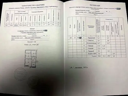 квартира по адресу Салютная ул., 2к18