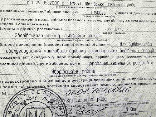 участок по адресу 
