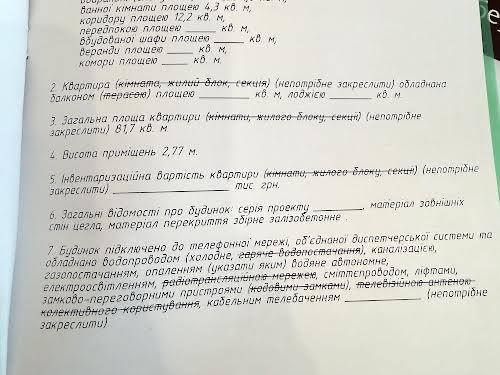 квартира за адресою В'ячеслава Чорновола вул., 60
