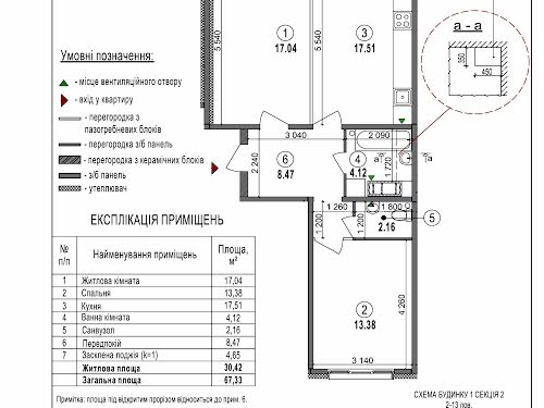 квартира за адресою Берковецька вул., 6А