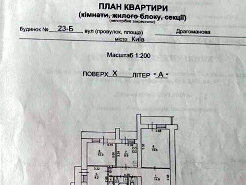 квартира по адресу Драгоманова ул., 23б