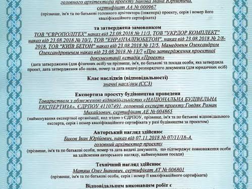 квартира за адресою Дніпровська наб., 17в