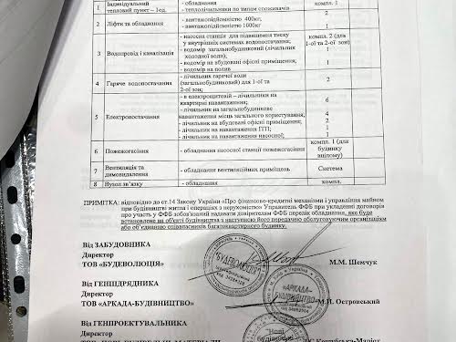 квартира по адресу Петра Григоренко просп., 40