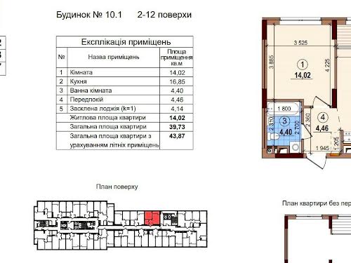 квартира по адресу Семьи Кристеров ул., 16