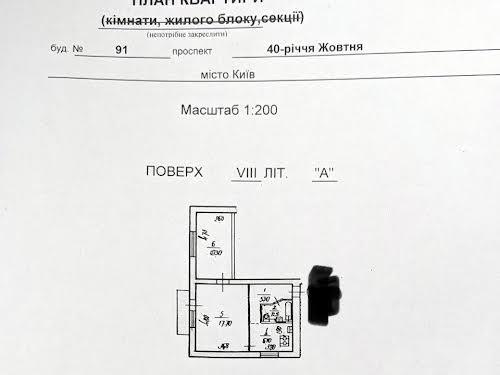 квартира по адресу Голосеевский просп. (40-летия Октября), 91