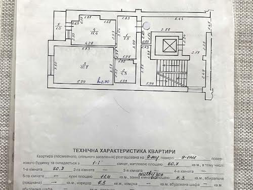 квартира по адресу Вашингтона ул. (Батальная), 4