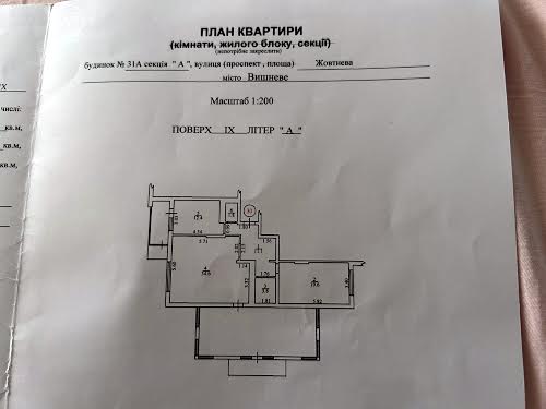 квартира за адресою Європейська вул. (Жовтнева), 31-А