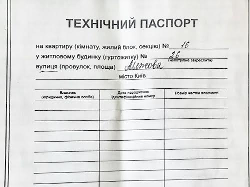 квартира по адресу Межевая ул., 26