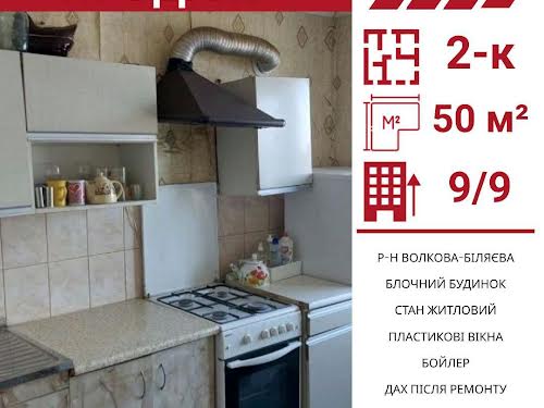 квартира по адресу Героев-Спасателей ул. (Волкова), 10