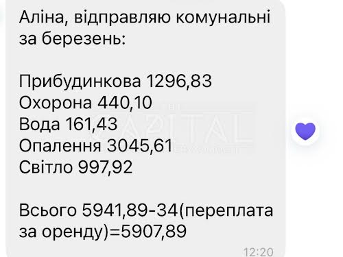 квартира за адресою с. Чайки, Валерія Лобановського вул., 21