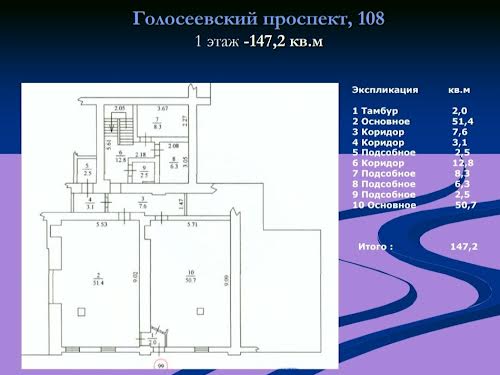 комерційна за адресою Голосіївський просп. (40-річчя Жовтня), 108