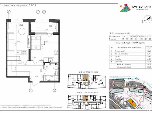 квартира за адресою Столичне шосе, 3