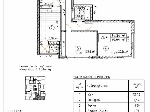 квартира по адресу Гулака Николая ул., 4